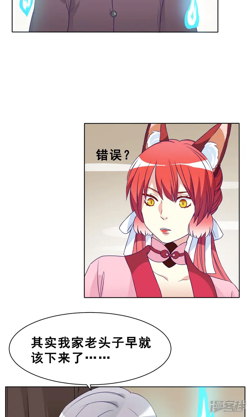 月老很忙-第21话 奈何桥边的等待-第26页