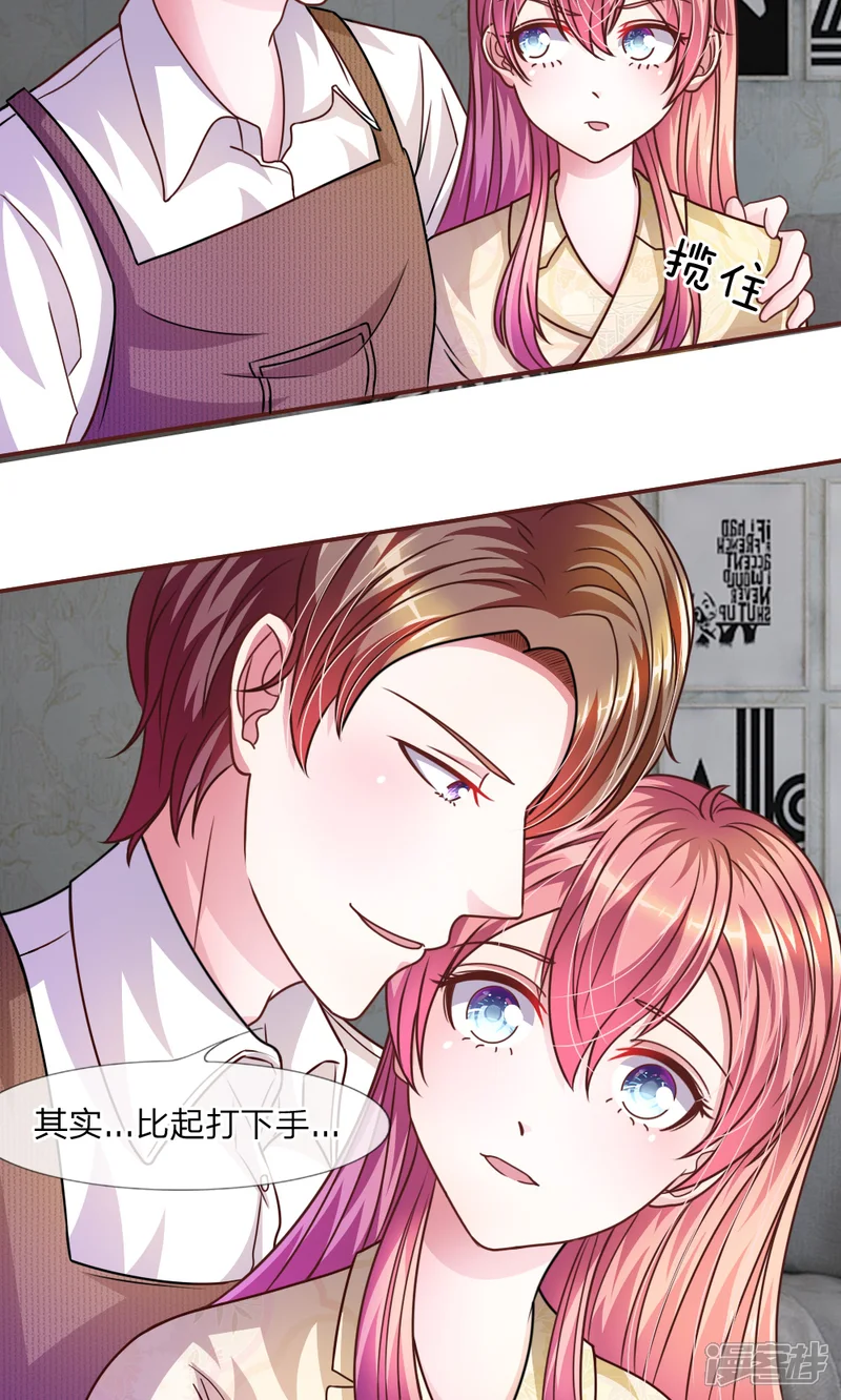 血族前男友：甜美的咬痕-第41话 又一次的拒绝-第6页