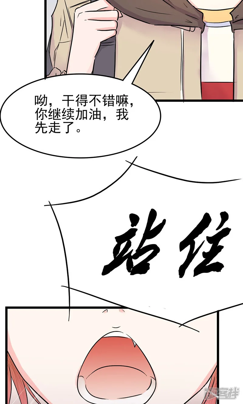 恋上桌球男神-第4话 何池的刁难-第9页