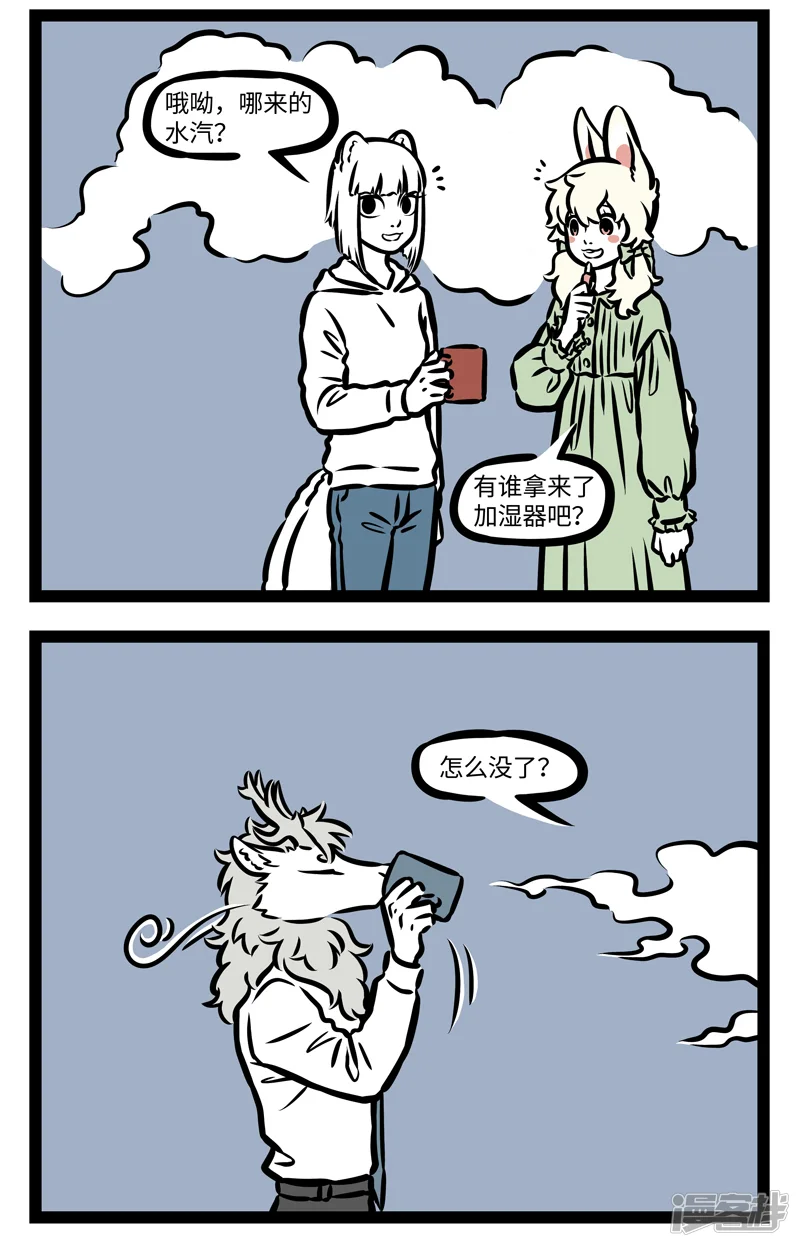 非人哉-第402话 加湿-第2页