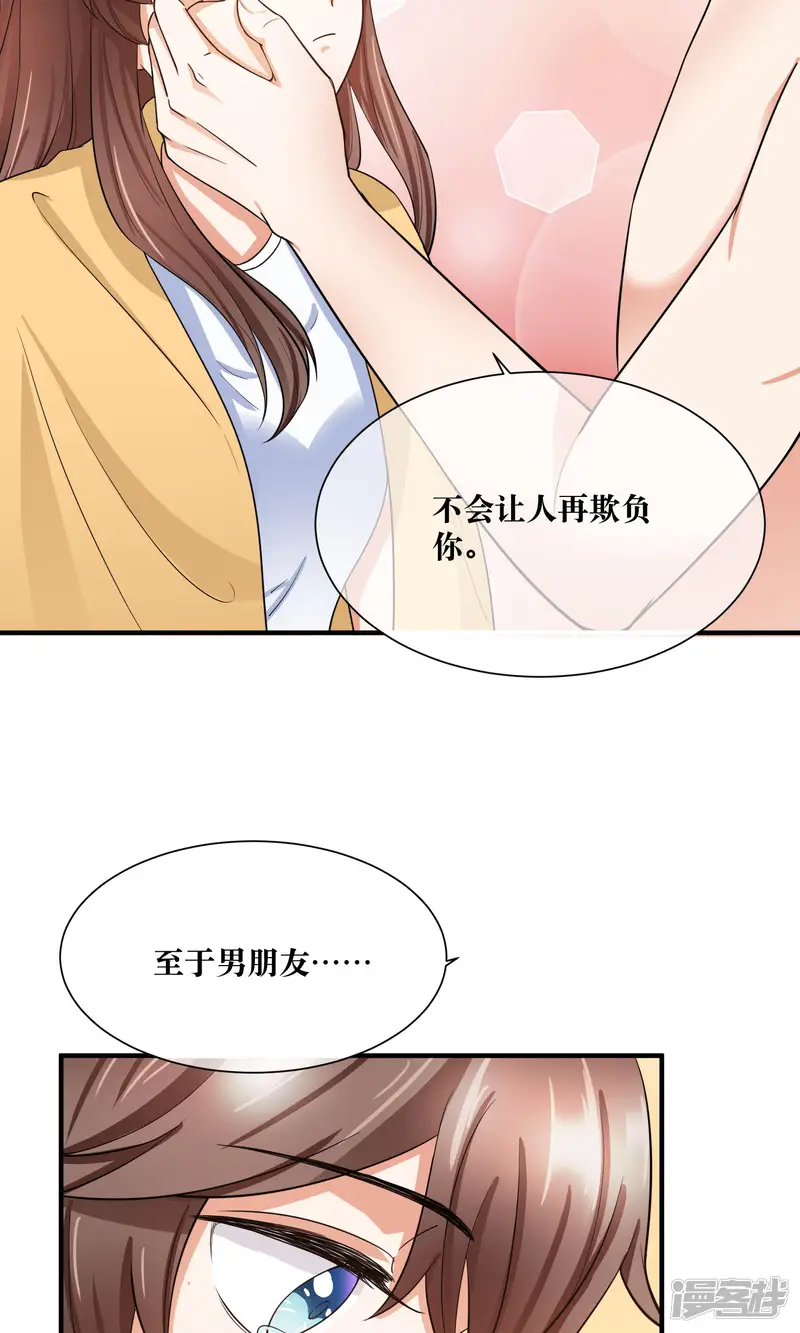 懒癌晚期大拯救-第26话 拥抱能解决一切问题-第20页