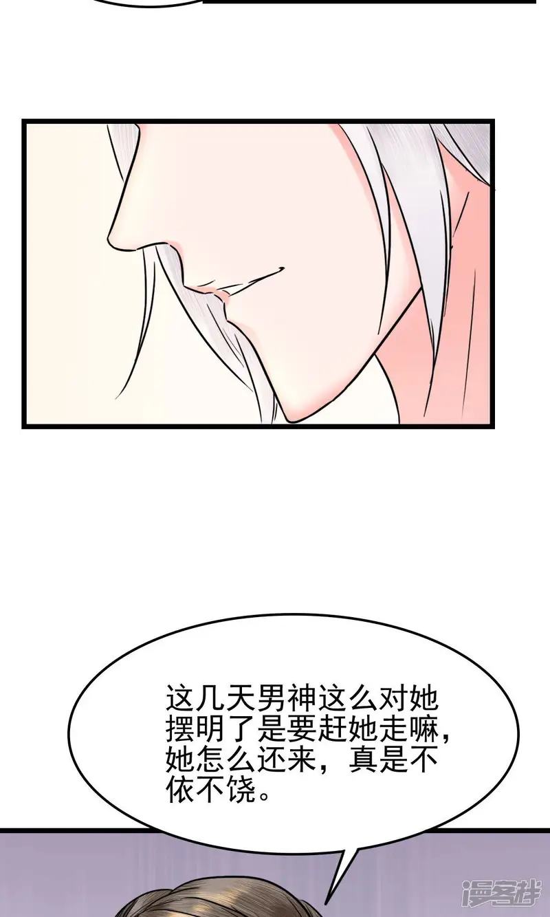 恋上桌球男神-第5话 左希的坚持-第11页