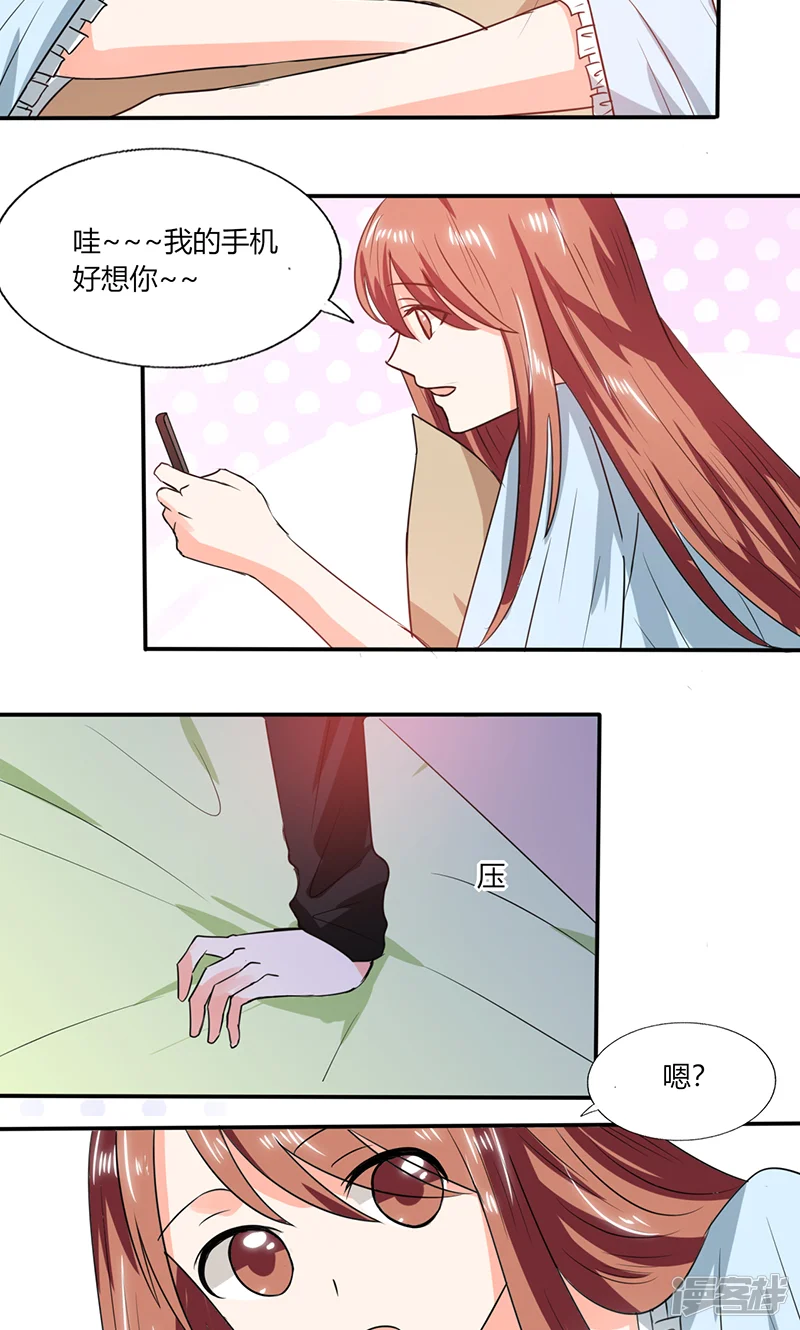 总裁X宅女-第44话 跟你回房-第18页