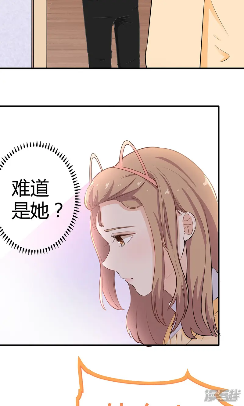 萌妻有点皮-第42话-第15页
