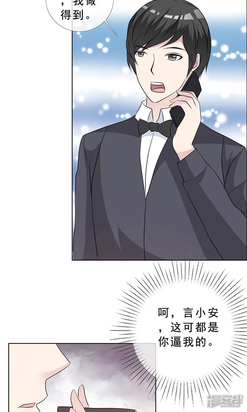如果从没爱过你-第127话 这次，不能失败！-第22页
