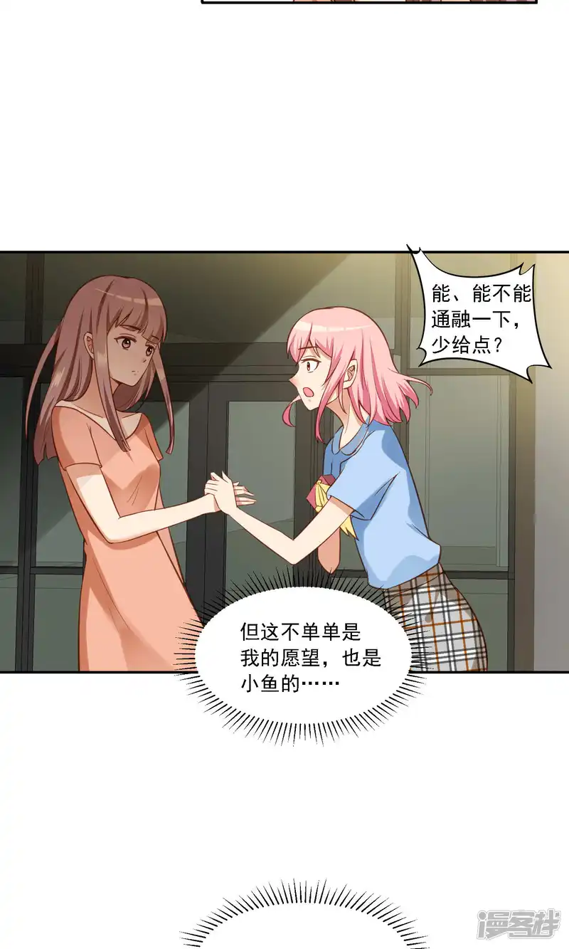 我被爱豆宠上天-第15话 一年前的往事&hellip;&hellip;-第14页