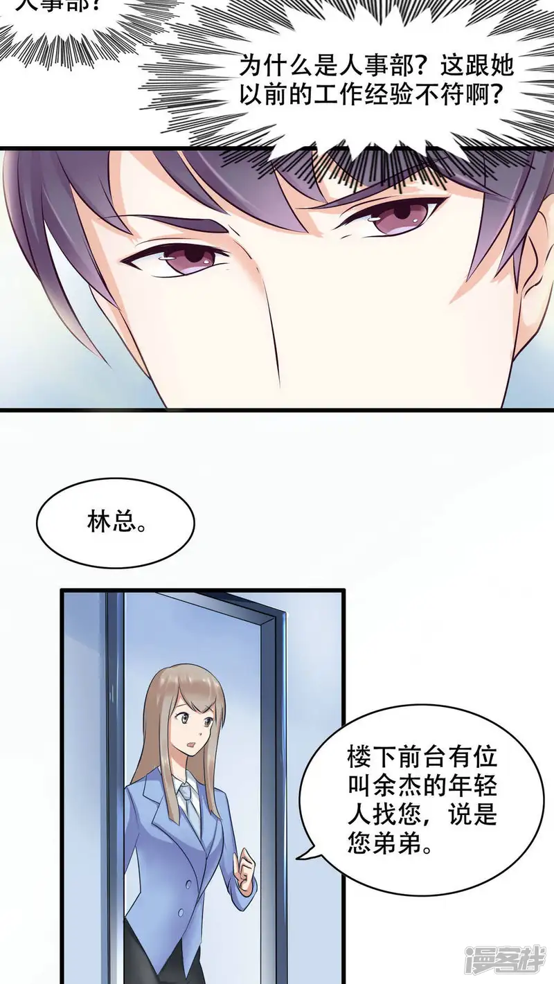 老板未婚夫-3.亦风学长-第36页