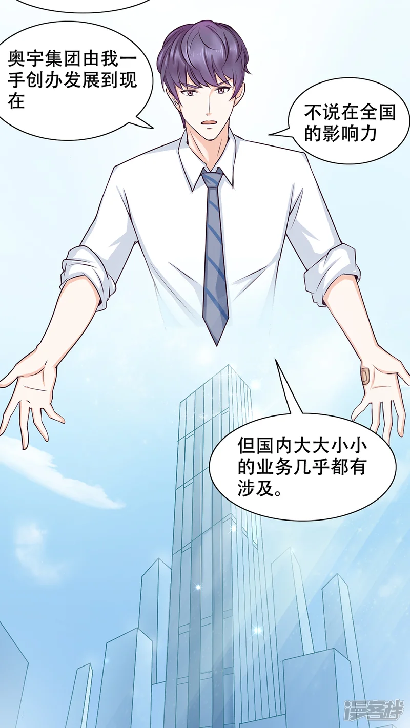 老板未婚夫-2.她哭了啊-第19页