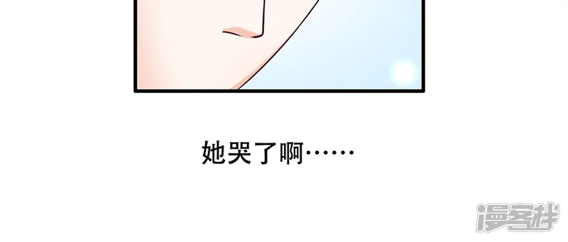 老板未婚夫-2.她哭了啊-第38页