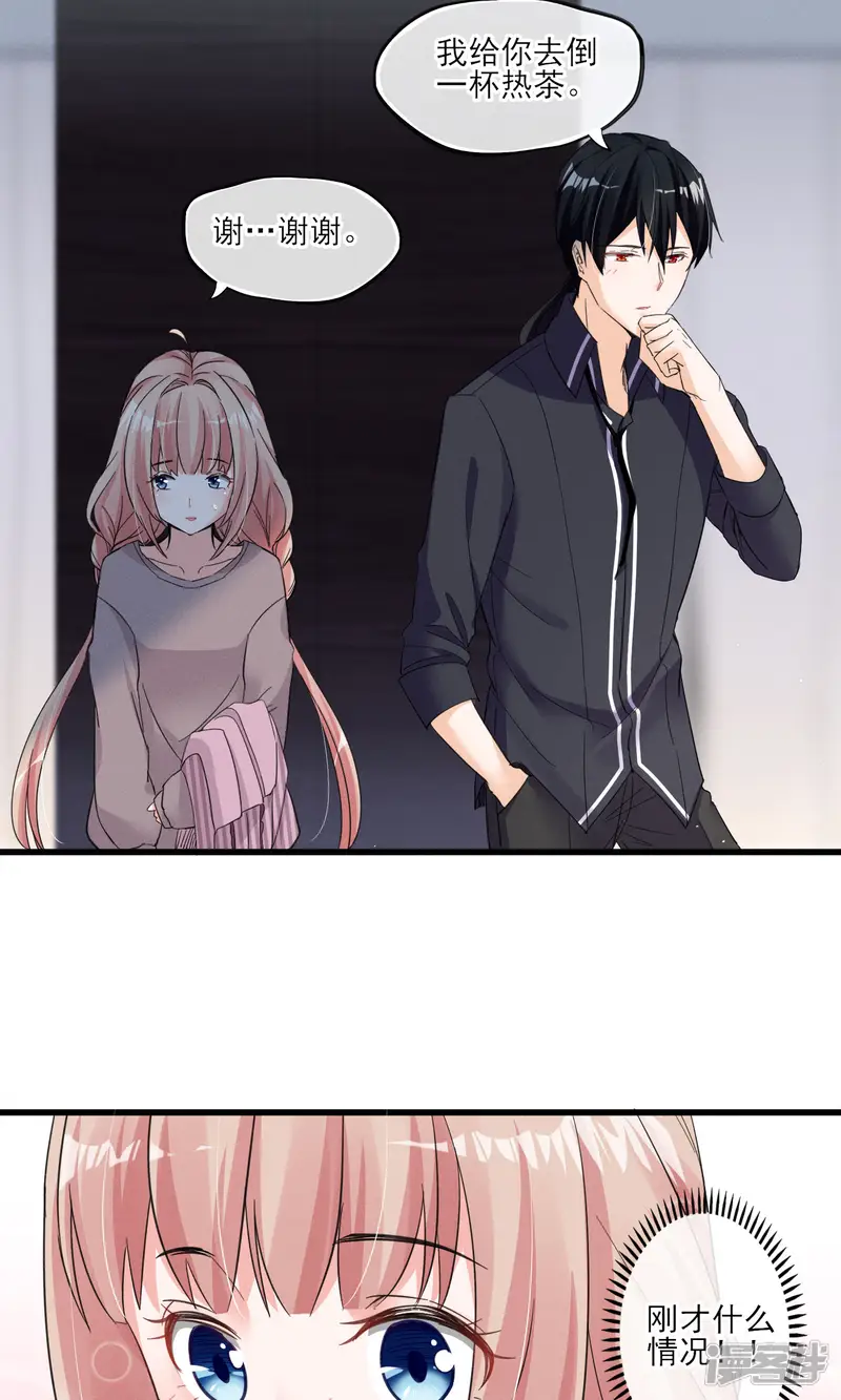 禁书攻略-第35话 两颗跳动的心-第21页