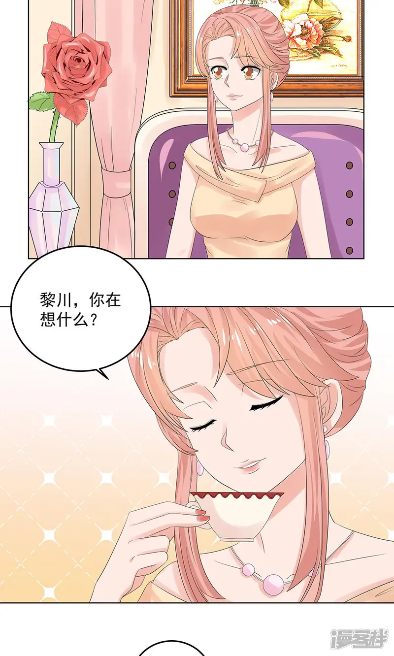外星总裁别见外-第9话-第19页