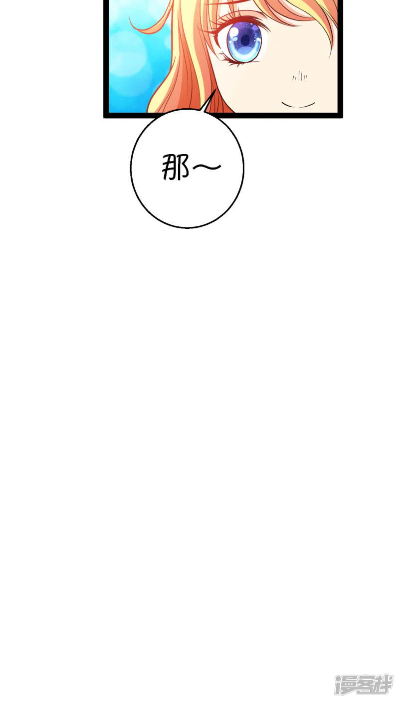 铲屎官也要谈恋爱-第5话-第13页