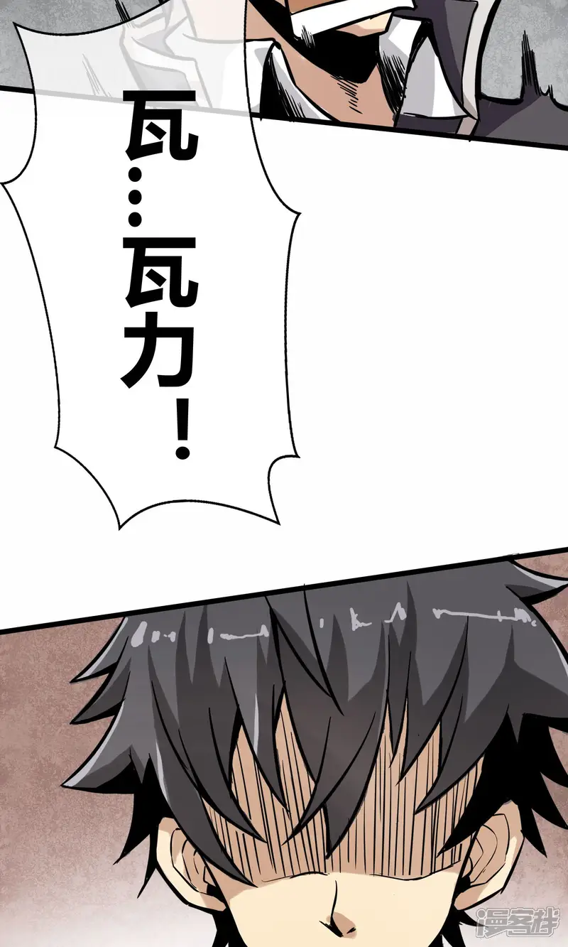 钢拳瓦力-第3话 一拳秒杀-第16页