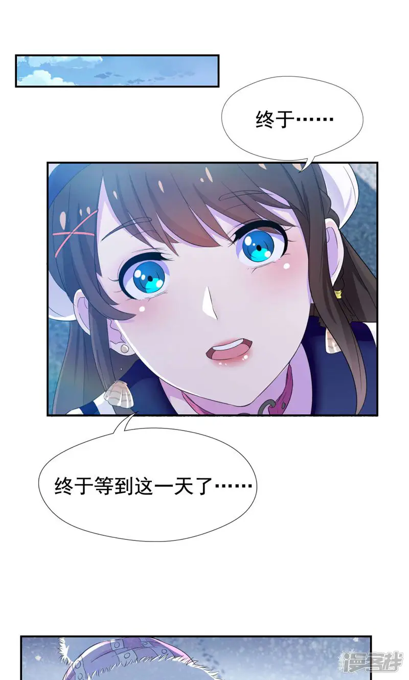 兮兮罗曼史-第34话 我们也来试试吧-第18页