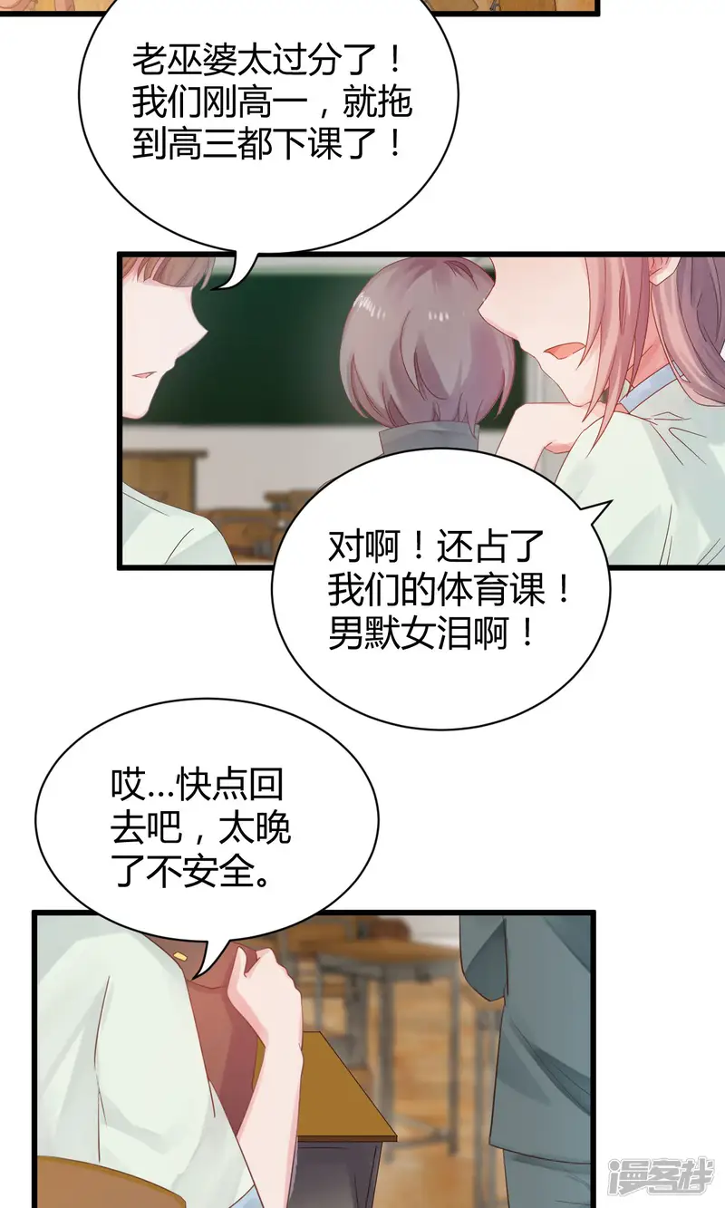 山神是高中生-第10话1-第4页