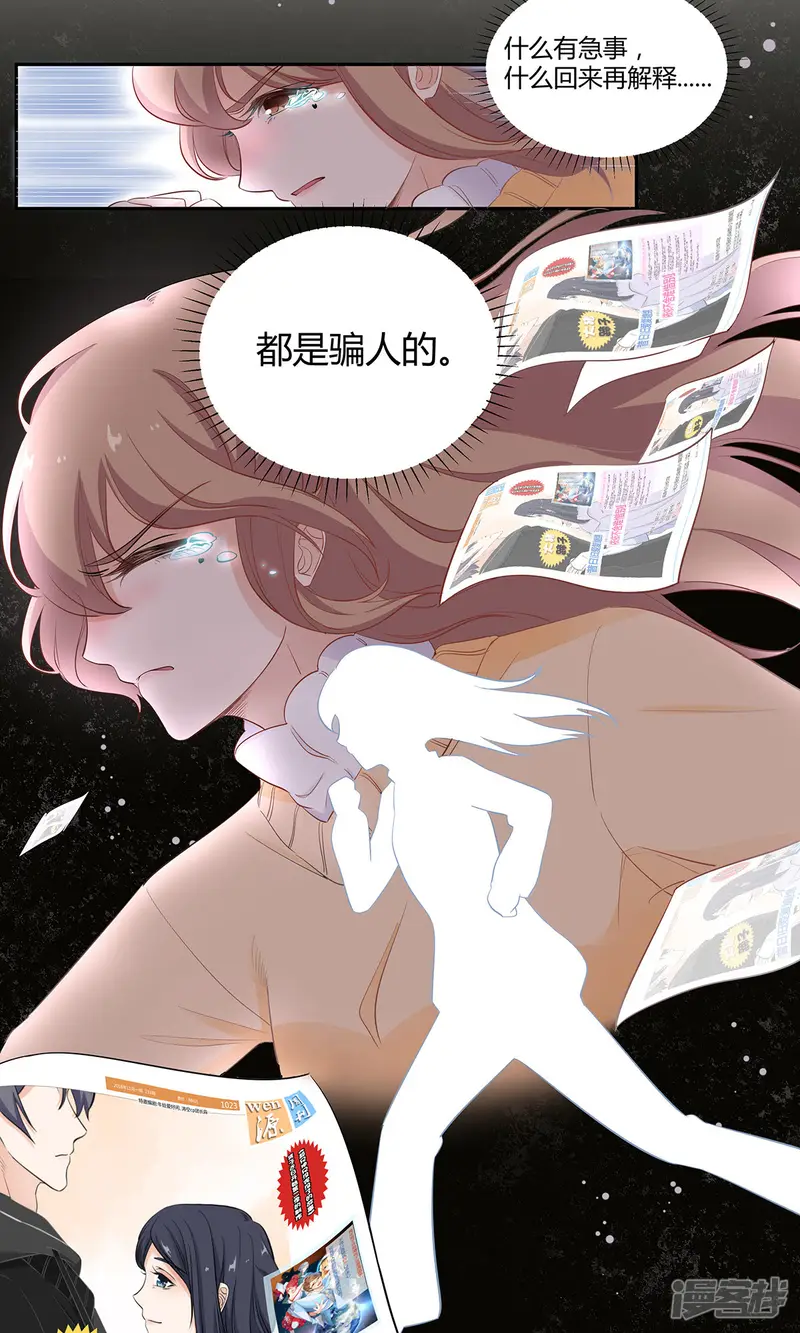 萌妻有点皮-第45话-第9页