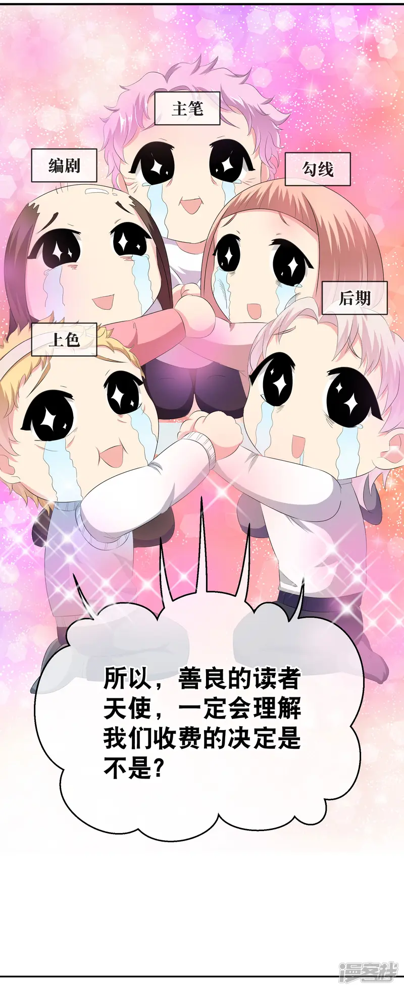 闺蜜跟我抢老公-你愿意为梦想付费吗-第28页