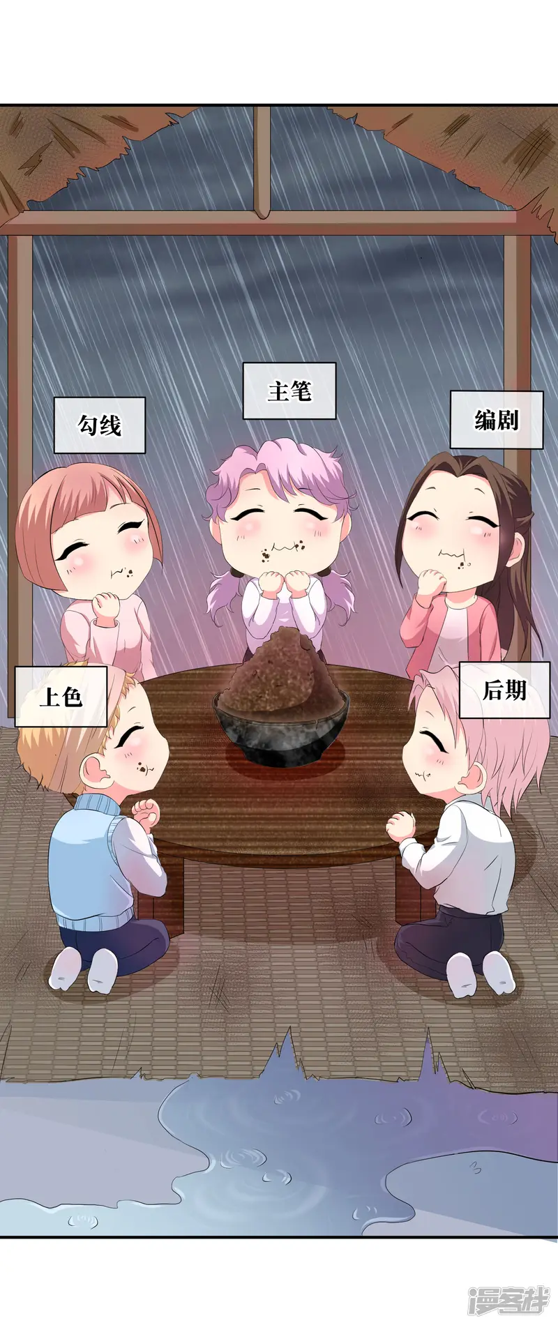 月夜香微来-你愿意为梦想付费吗-第10页