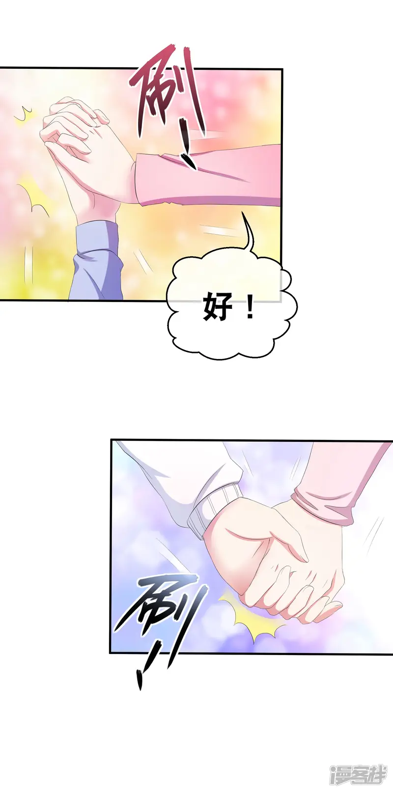 倾国女王-你愿意为梦想付费吗-第30页