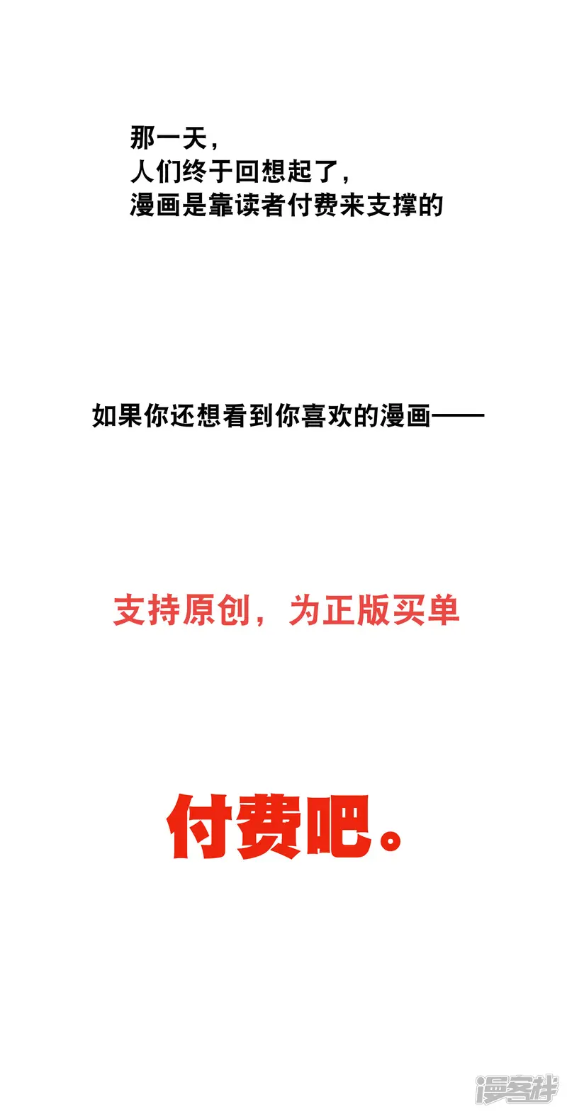 苏馨儿滚出娱乐圈-你愿意为梦想付费吗-第40页