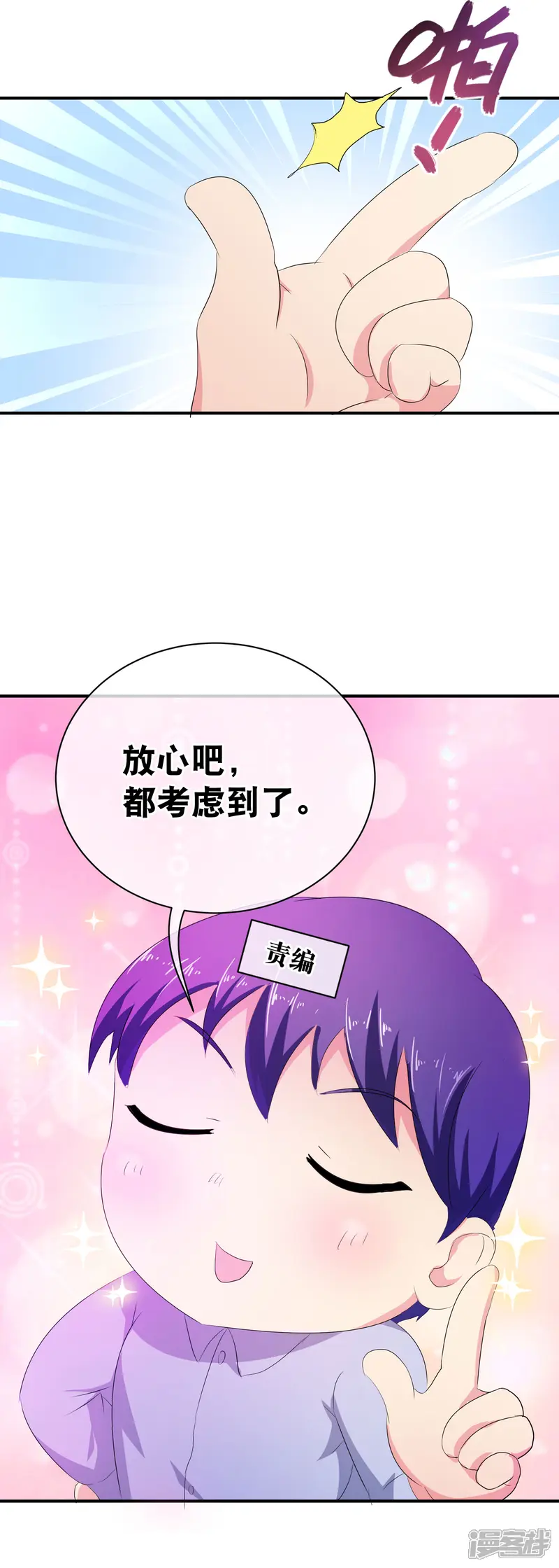 撒旦总裁莫虐恋-你愿意为梦想付费吗-第35页