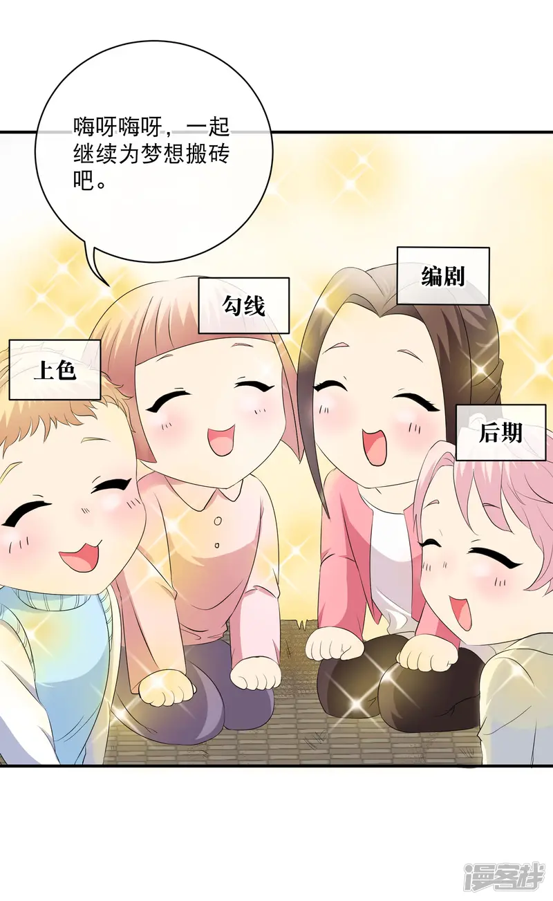 机关天下-你愿意为梦想付费吗-第12页