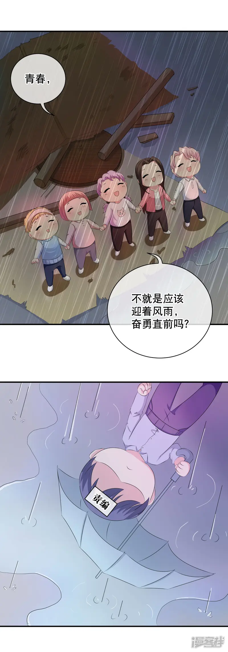 机关天下-你愿意为梦想付费吗-第15页