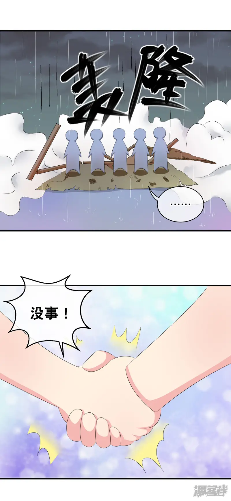 朕的恶毒皇妃-你愿意为梦想付费吗-第14页