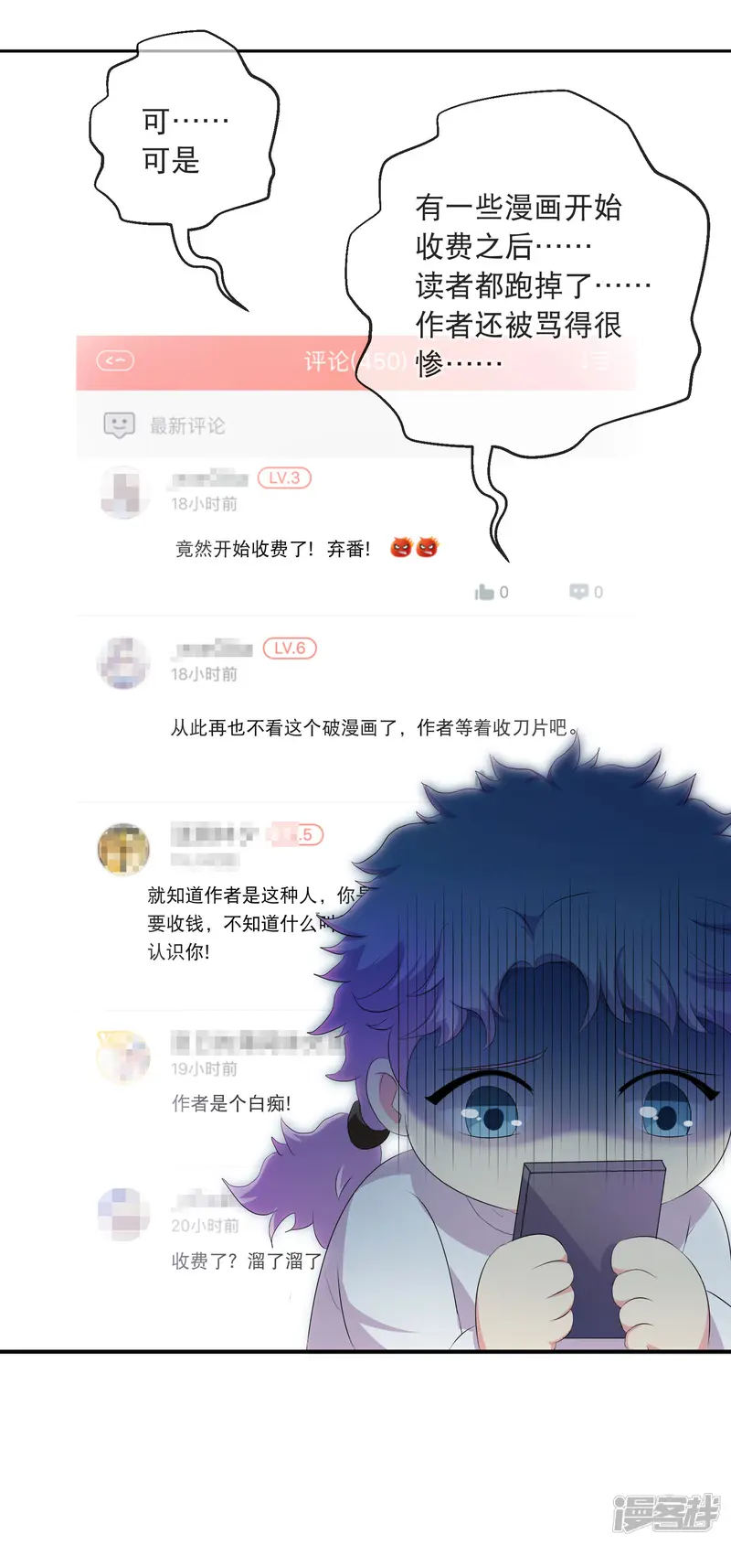 禁书攻略-你愿意为梦想付费吗-第23页