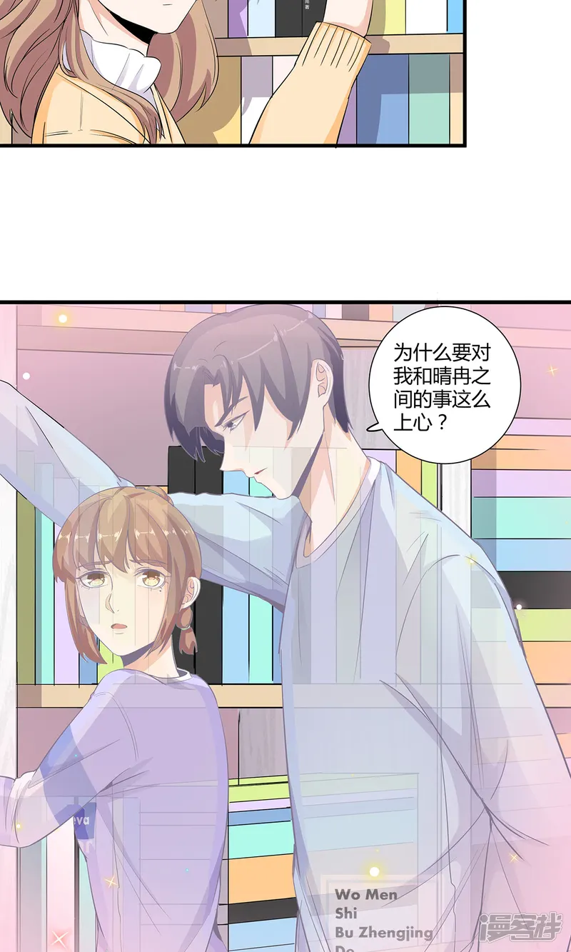 萌妻有点皮-第46话-第9页