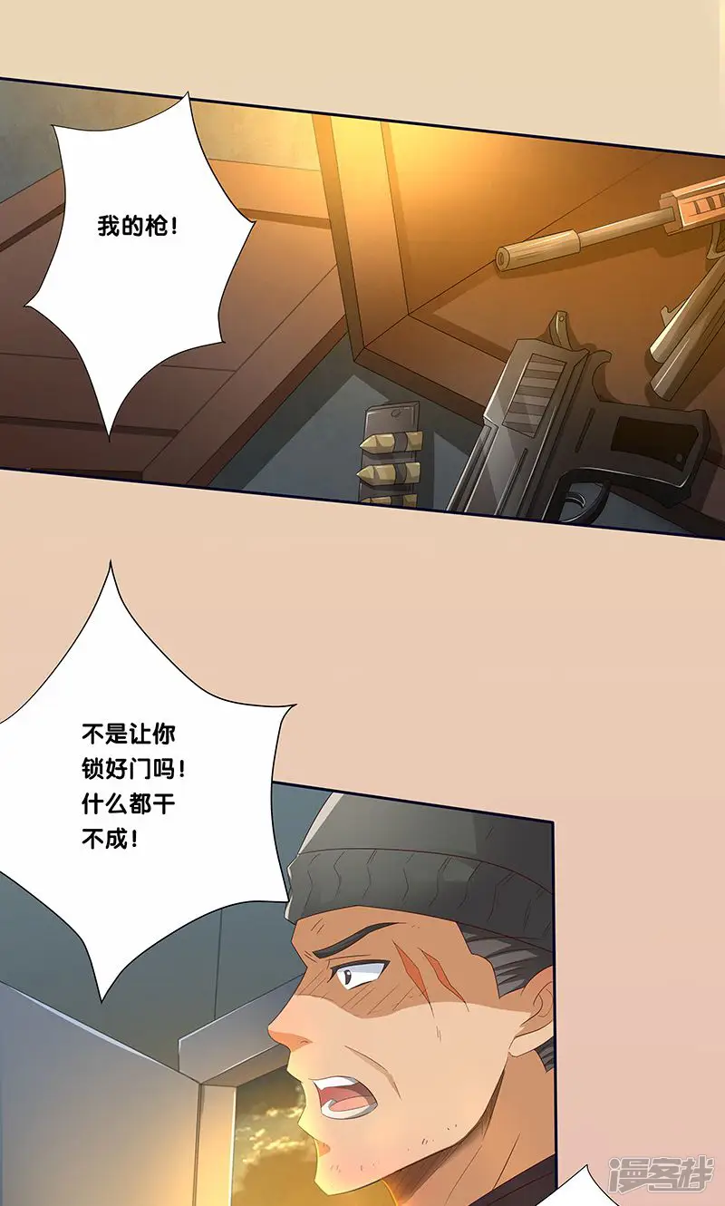 一体双魂-第19话-第10页
