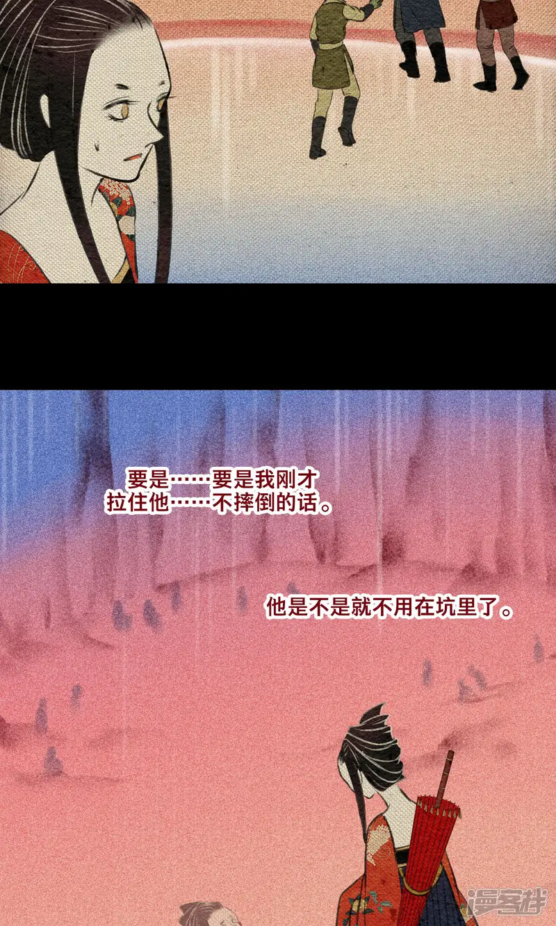 逆徒在上-第18话 义军-第24页