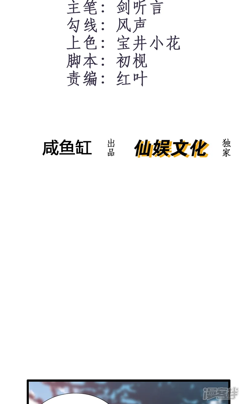 我把天道修歪了-第9话 一体双魂-第2页