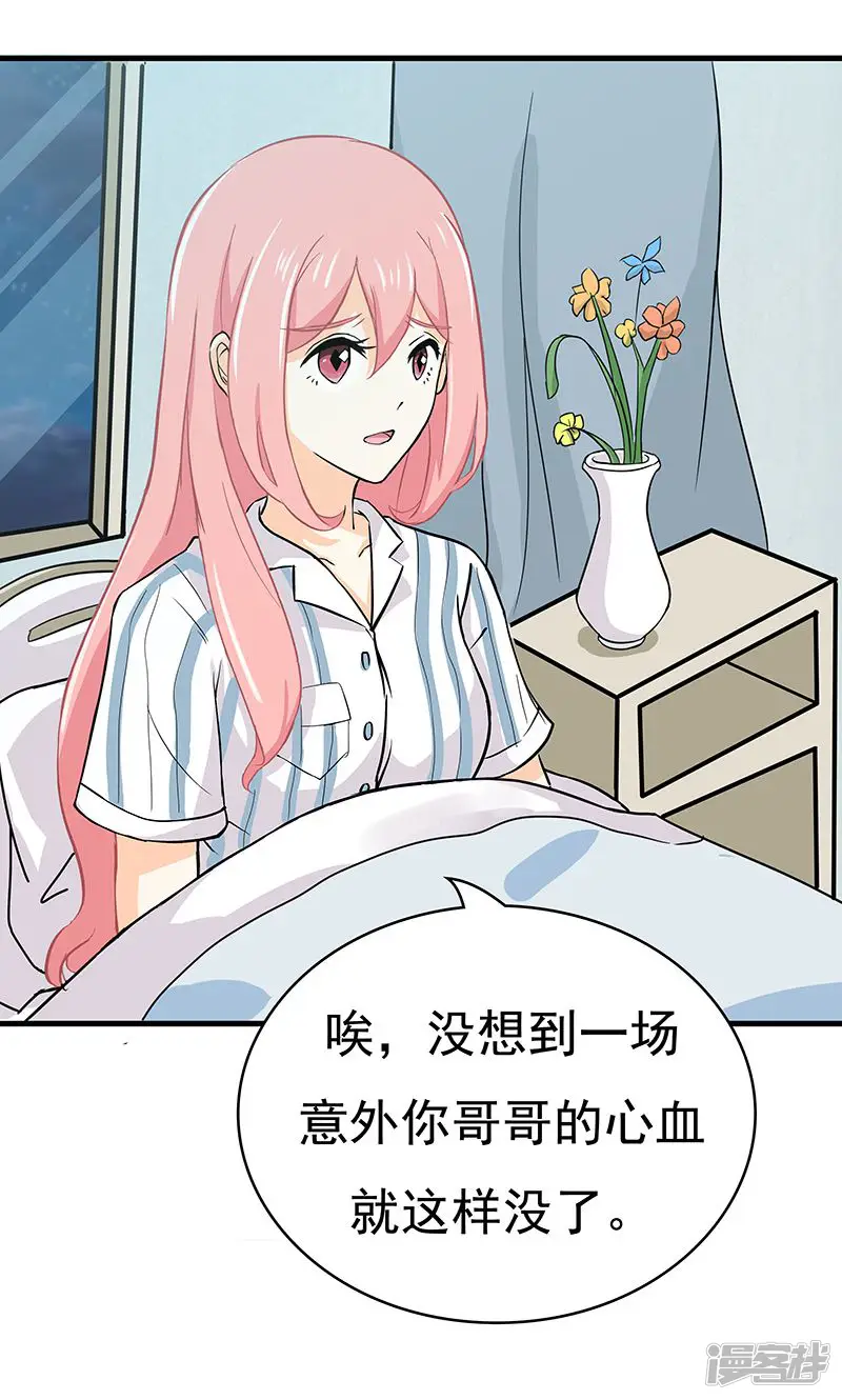 没有记忆的冬天-第11话-第24页