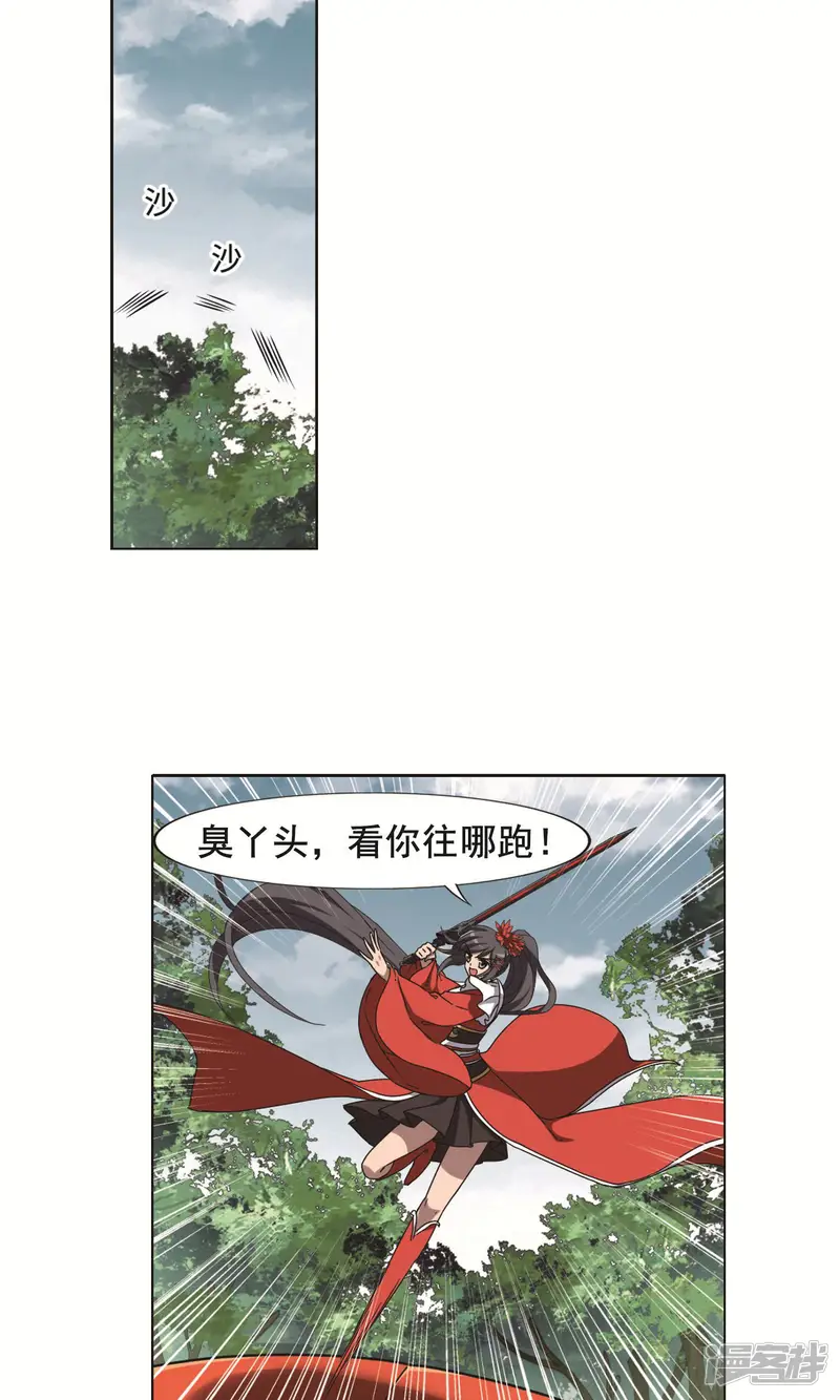 凤逆天下-第279话 初战红莲7(1)-第5页