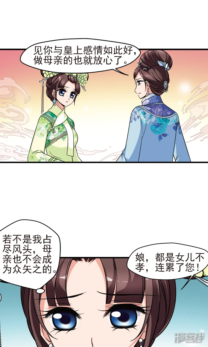 妃夕妍雪-第380话 还击1-第10页