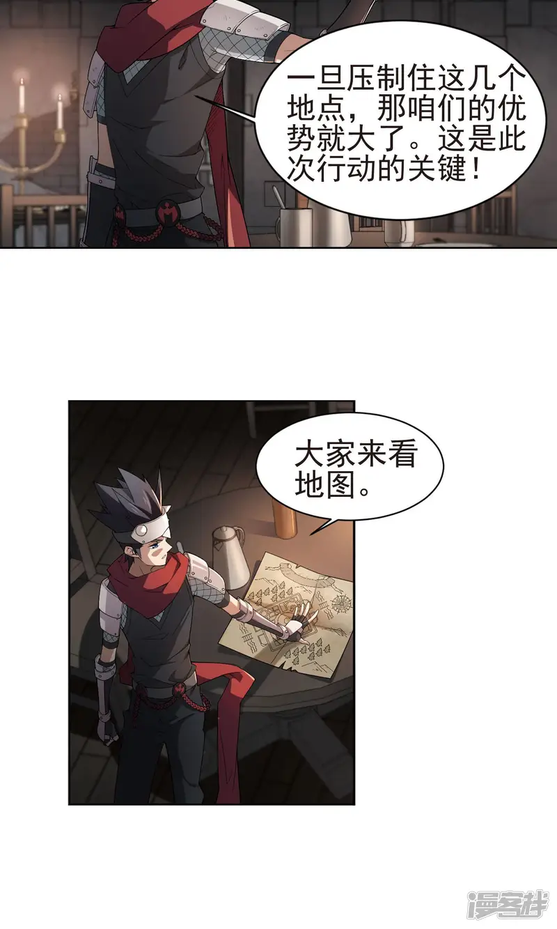 网游之近战法师-第175话 月夜城&ldquo;起义&rdquo;计划1-第15页