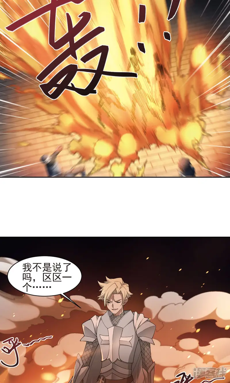 网游之近战法师-第185话 PK王驾到1-第20页