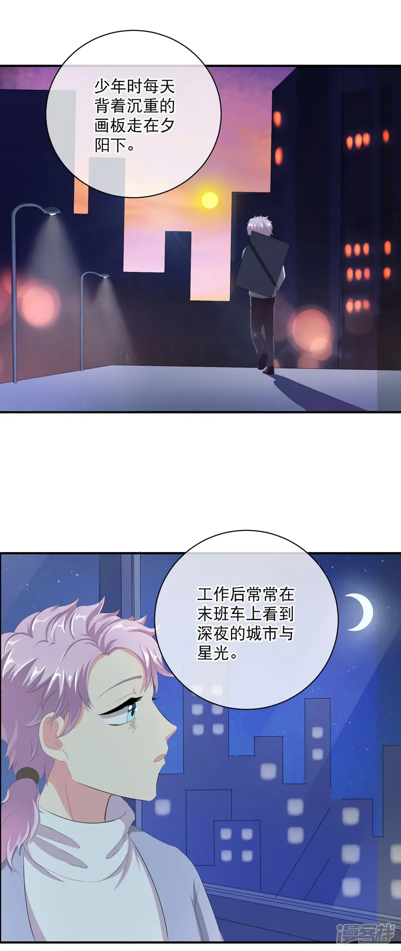 地狱告白诗-你愿意为梦想付费吗-第18页