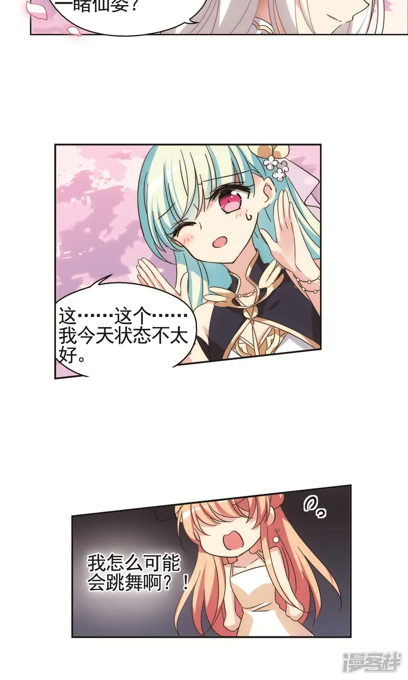 穿越西元3000后-第545话 梦回火星2-第11页