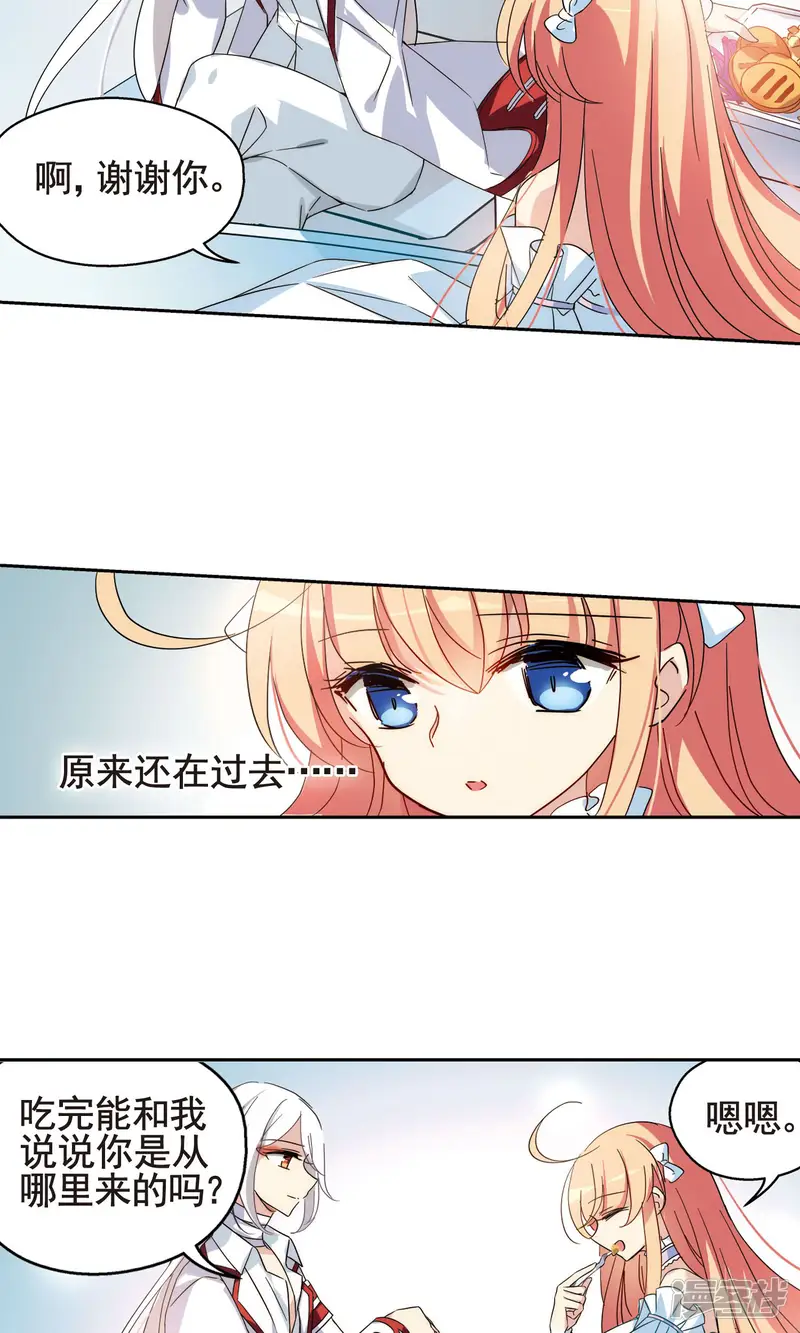 穿越西元3000后-第561话 新的发现3-第4页