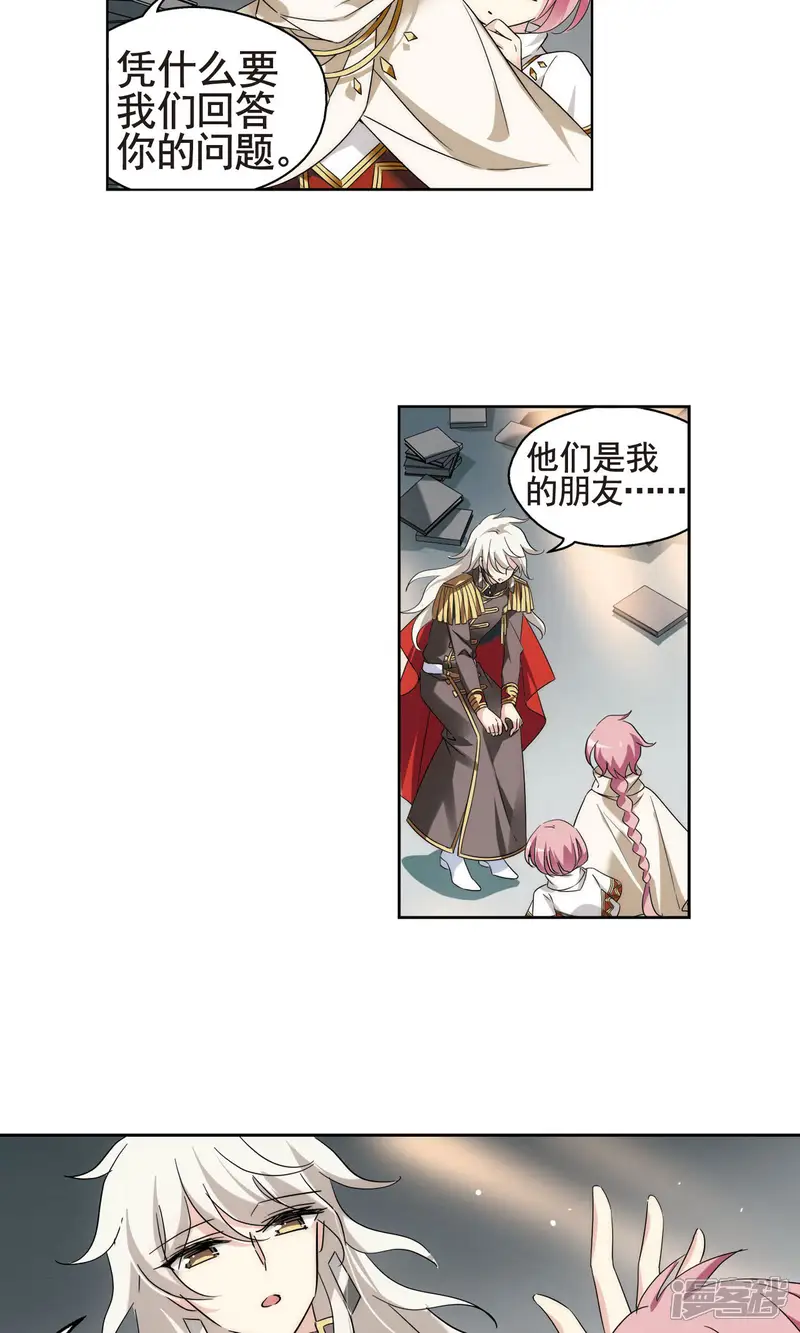 穿越西元3000后-第565话 坦白2-第10页