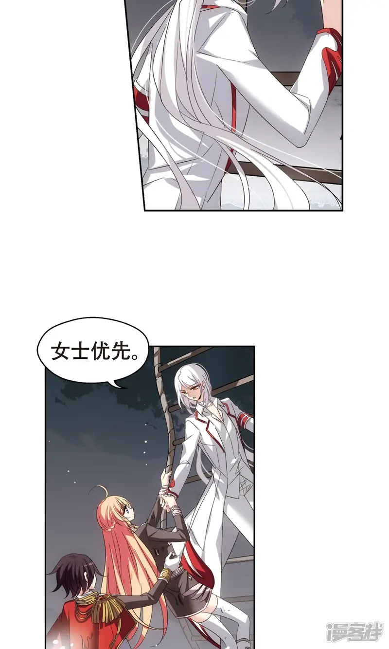 穿越西元3000后-第576话 再见离博士1-第4页