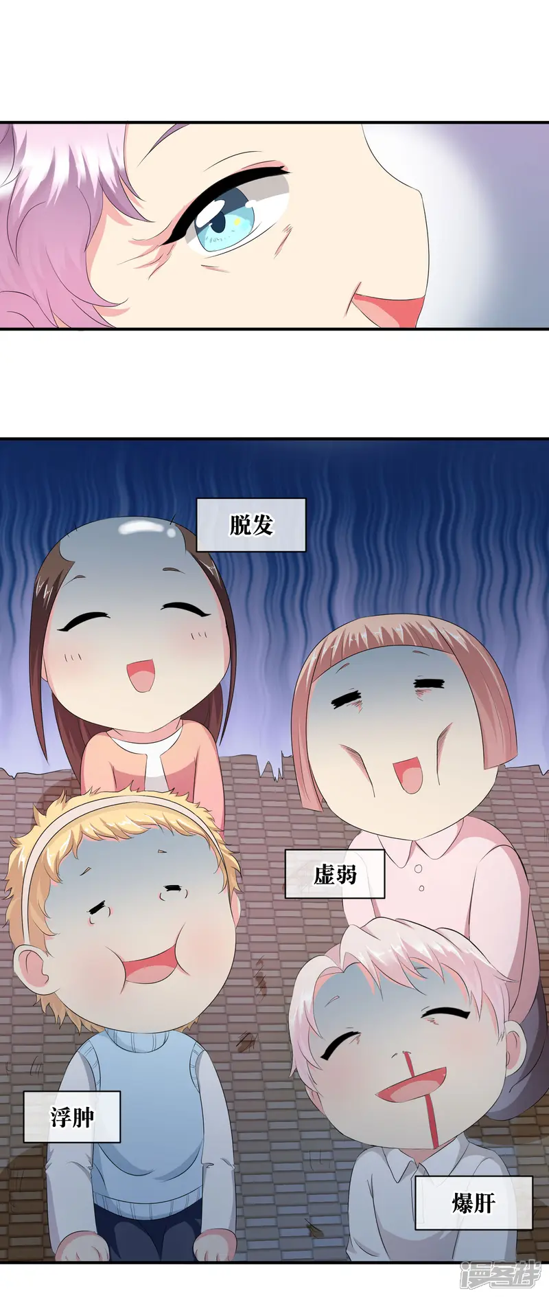 穿越西元3000后-你愿意为梦想付费吗-第17页