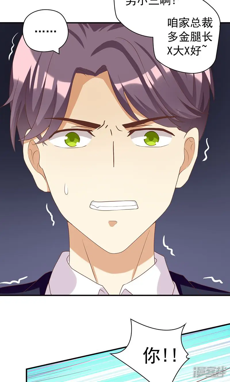 恶毒女配的洗白指南-第16话 恶毒女配看霸总大戏-第7页