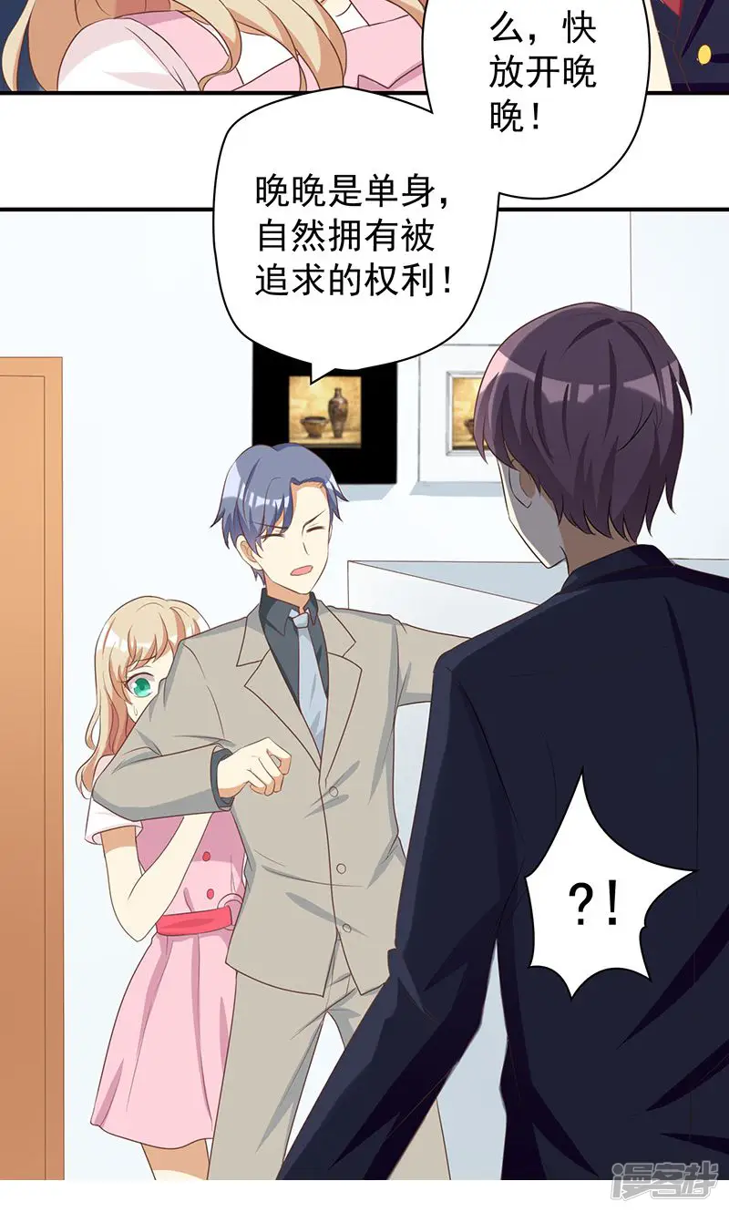 恶毒女配的洗白指南-第16话 恶毒女配看霸总大戏-第9页
