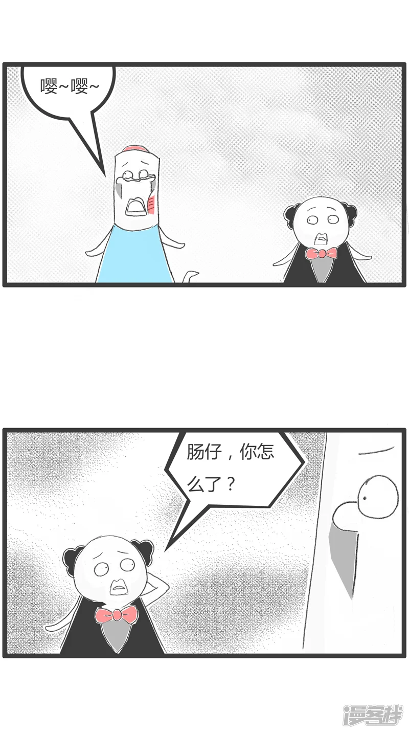 火锅家族第一季-猥琐的男子-第2页