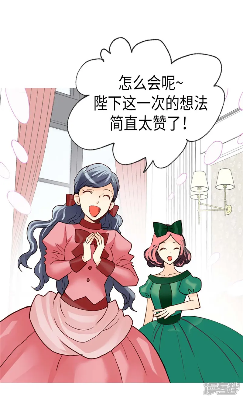 异世界皇妃-第186话 心口不一-第30页