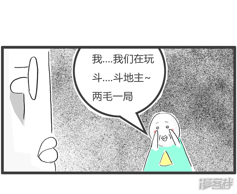 火锅家族第一季-文雅的说法-第5页