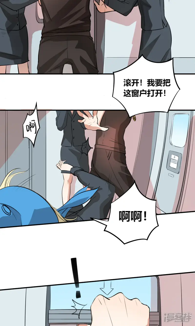 王妃是超人-第2话 出发！前往绅士的国度！-第14页
